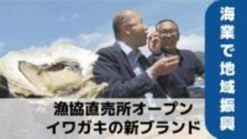旬のブランドイワガキ試食に「本当に濃厚」市長が「ゆうこうシマアジ」養殖など「海業」拠点を視察【長崎】