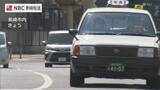 「タクシーの初乗り運賃　670円⇒770円に　長崎県内 離島地区を除き ３日から」の画像1