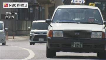 タクシーの初乗り運賃　670円⇒770円に　長崎県内 離島地区を除き ３日から