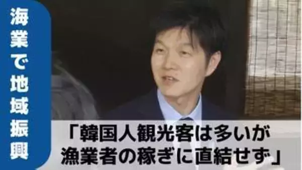 「韓国人観光客は多いが漁業者の稼ぎに直結せず」鈴木農水大臣が対馬の新施設を視察　食と体験の“海業”で観光振興へ