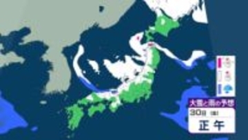 【大雪情報】兵庫で131センチ、京都で44センチ観測　関東や近畿の警報級リスクは低下　日本海側はJPCZの影響続く　雨雪シミュレーション