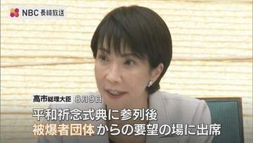 高市総理が「被爆体験者」と面会へ　3年連続も今年も発言機会なく握手のみ