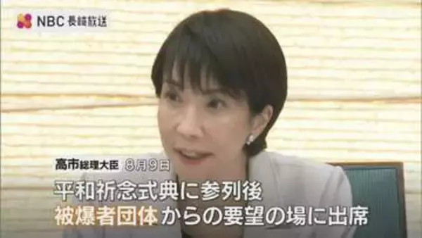 高市総理が「被爆体験者」と面会へ　3年連続も今年も発言機会なく握手のみ