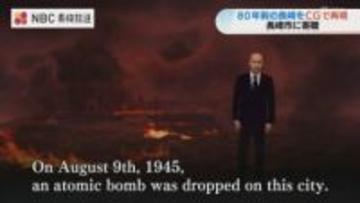 長崎市が爆心地の「再現映像」を公開　失われた浦上天主堂の姿も　長崎平和宣言英語版と共に世界へ