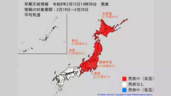 日本列島上空は「平年差+10℃」へ　異例の暖かさは来週後半まで長引く恐れ　気象庁が早期天候情報を更新