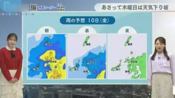 あす朝は10℃を下回る冷え込み　週後半は花散らしの雨【長崎天気】