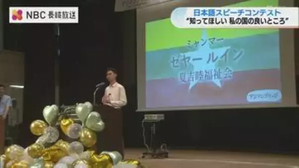 ミャンマーの天然日焼け止め「タナカ」 外国人技能実習生が日本語スピーチで母国の文化を紹介【長崎】