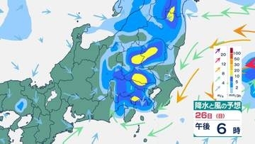 【大雨情報】関東・東北で「警報級の大雨」おそれ　26日にかけて前線停滞　激しい雷雨、北陸は土砂災害に厳重警戒【雨風シミュレーション】