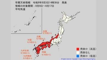 8月9日頃から「かなりの高温」へ　北陸、近畿、中国、四国、九州地方に「高温に関する早期天候情報」【気象庁】