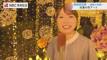 境内に幻想的な灯り広がる 長崎・雲仙温泉神社で「雲仙涼花燈～地獄の夜詣～」8月29日まで