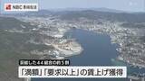 「【春闘】長崎の妥結組合、およそ半数が「満額」以上を獲得　平均賃上げ額は1万6927円の高水準」の画像1