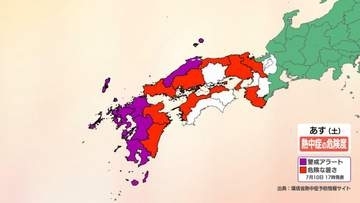 【熱中症警戒アラート】長崎県内は11日（土）熱中症になりやすい危険な暑さに