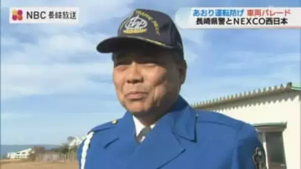 あおり運転は「空から監視」逃げ場なし　長崎県警が高速道でヘリ動員し陸空連携の取り締まり