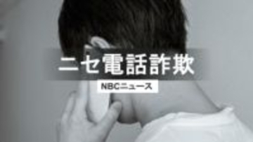 長崎市の80代男性から200万円だまし取る　「受け子」埼玉の通信業の30代男、3度目の逮捕