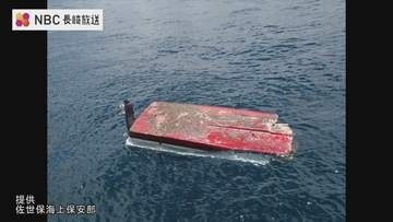小型船が「真っ二つ」…漁船が突っ込み77歳男性が溺死　当時の漁船船長(69)を業務上過失致死容疑で書類送検