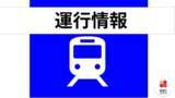 「ＪＲ九州【運転再開】博多駅で人身事故　鹿児島本線で一時運転見合わせ　列車の遅れなど発生」の画像1
