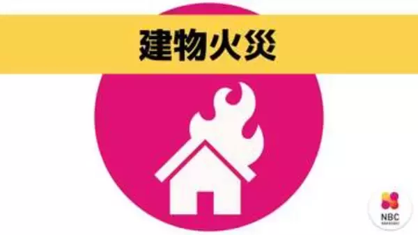 【火災・鎮火】「家が燃えている」と通報　午前10時14分鎮火（長崎県諫早市）