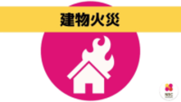 【速報】「黒煙が上がっている」通報　西海市で建物火災
