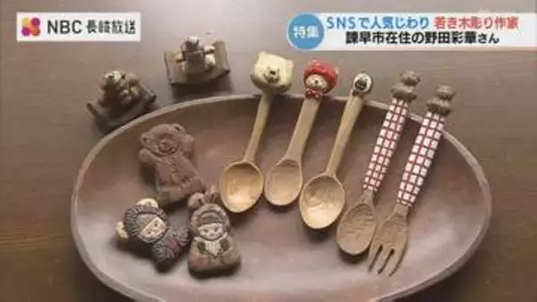「世界を拓いて」若き木彫り作家の挑戦！4畳半のアトリエから広がる新しい世界【長崎】