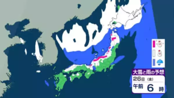 【大雪情報】26日(金)は「JPCZ」が直撃　北陸で60センチ、関東甲信・近畿・東北・中国で50センチ、九州北部で20センチ降雪予想　朝の交通マヒ警戒　雨雪シミュレーション