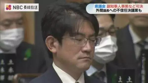 長崎県議会　副知事に中尾正英総務部長をあてる人事案など可決