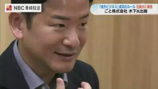 売上4倍 取引先60倍に！「ごと芋」を全国区へ 東京から五島へ移住した経営者が説く離島ビジネスの可能性 木下秀鷹さん【長崎】