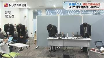 生成AIで病院領収書を偽造 元交際相手から詐取…長崎県職員ら2人を懲戒処分