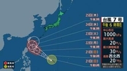 【台風7号】22日(月)には「強い」勢力に発達へ　来週後半に沖縄接近のおそれ【今後の予想進路】