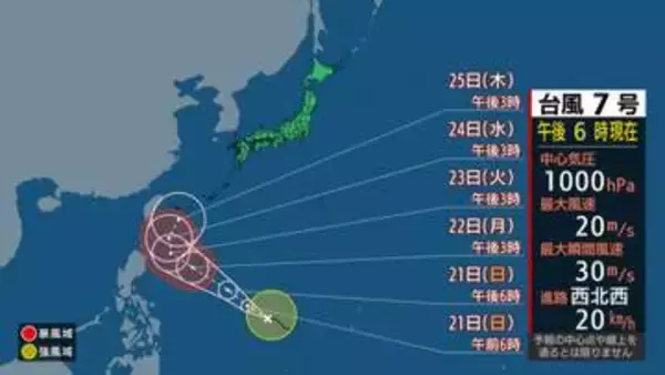 【台風7号】22日(月)には「強い」勢力に発達へ　来週後半に沖縄接近のおそれ【今後の予想進路】