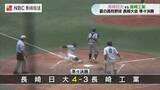 「【高校野球長崎大会】第一シード長崎日大がベスト4進出！長崎工業との接戦を4対3で制す」の画像1