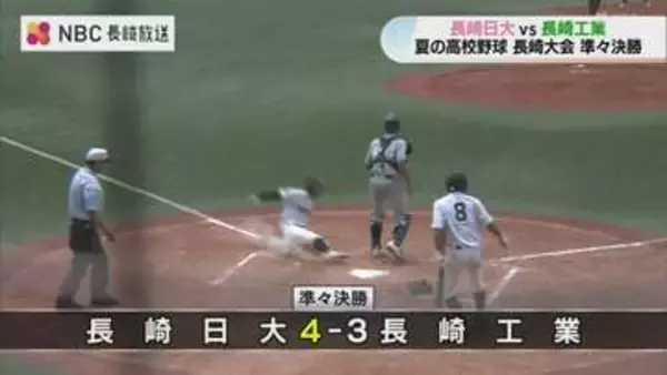 【高校野球長崎大会】第一シード長崎日大がベスト4進出！長崎工業との接戦を4対3で制す