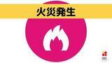 「【速報】「家の外壁が燃えている」大村市諏訪2丁目で火災発生（午前9時12分鎮圧）」の画像1