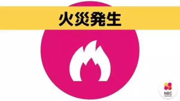 【速報】「家の外壁が燃えている」大村市諏訪2丁目で火災発生（午前9時12分鎮圧）