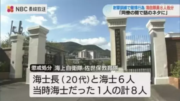 「同僚の間で話のネタに…」射撃訓練の点数で賭博行為の自衛官 停職処分