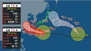 【トリプル台風】非常に強い台風13号は7日(金)に沖縄直撃へ　最接近時950 hPa・最大瞬間風速60 m/s予想　九州接近は？　台風15号(チャンホン)発生、日本の東へ【5日午後4時半現在】