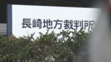 【実刑判決】「選挙が終わったら出ていって」実兄を骨折させた諫早市長選落選の男（52）　空手経験者の“一方的暴力”に裁判官「粗暴さ際立つ」