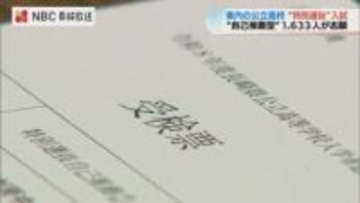 公立高入試「特別選抜」始まる 諫早高など55校で1633人が志願【長崎】