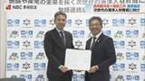 「商船三井の最新技術を高校生が学ぶ 「ネクストハイスクール」長崎鶴洋高校と包括連携　講師派遣や現場訪問も」の画像1