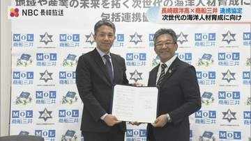 商船三井の最新技術を高校生が学ぶ 「ネクストハイスクール」長崎鶴洋高校と包括連携　講師派遣や現場訪問も