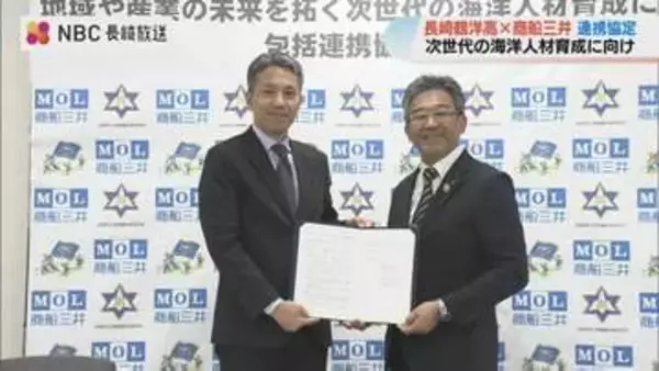 商船三井の最新技術を高校生が学ぶ 「ネクストハイスクール」長崎鶴洋高校と包括連携　講師派遣や現場訪問も