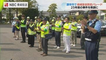 25年前の児童誘拐殺害事件後から毎年実施　警察官や少年補導員による「地域安全防犯パレード」【長崎・諫早市】