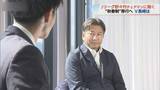 「「お手本ですね」Jリーグ野々村チェアマンが絶賛　新シーズン「夏開幕」への狙いとV・ファーレン長崎の未来と新シーズンへの期待」の画像1
