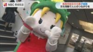 長崎県の高校生による文化の祭典「しおかぜ祭」開幕！