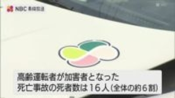 長崎県警２０２５年交通事故発生状況