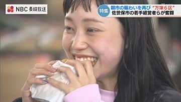 朝4時の行列「NEO朝市」が変える港町の夜明け　佐世保「万津6区」総務省ふるさとづくり大賞受賞！元漬物工場を再生したブリックモールの熱気と活気