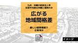 「広がる地域間格差 企業淘汰進む長崎県で新設法人率は全国37位に低迷」の画像1