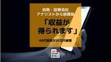「「安定した収益が得られる」SNSで知り合った証券会社アナリスト自称者に20万円だまし取られる」の画像1