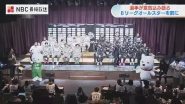 Bリーグオールスター長崎で開幕！渡邊雄太が「チャンポンシュート」宣言？馬場らスター選手が集結