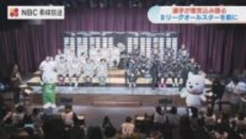 Bリーグオールスター長崎で開幕！渡邊雄太が「チャンポンシュート」宣言？馬場らスター選手が集結