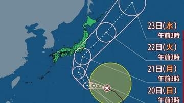 【台風情報】台風25号（ドゥージェン）20日（日）には伊豆諸島 20日～21日（月・祝）頃に関東・甲信に接近か　シルバーウィークの天気は